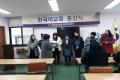 예산군다문화가족지원센터 한국어교육 종강식 썸네일 이미지